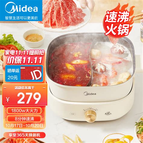 美的（midea） 电火锅鸳鸯锅多功能用途锅电炒锅电煎锅电煮锅家用一锅多用 速沸火锅专用锅6l大容量 升级鸳鸯锅 Hgs303002 京东商城