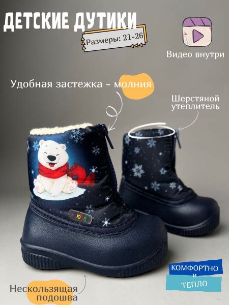 Дутики Дюна - купить с доставкой по выгодным ценам в интернет-магазине ...