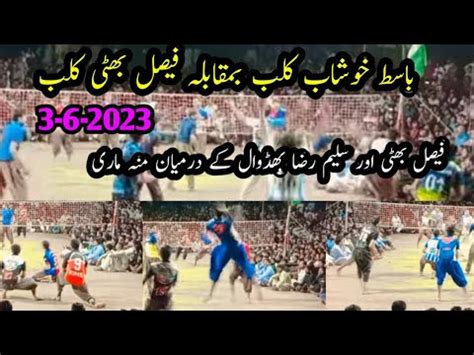 3 6 2023 Faisal Bhatti Club Vs Basit Khushab Club New Shooting