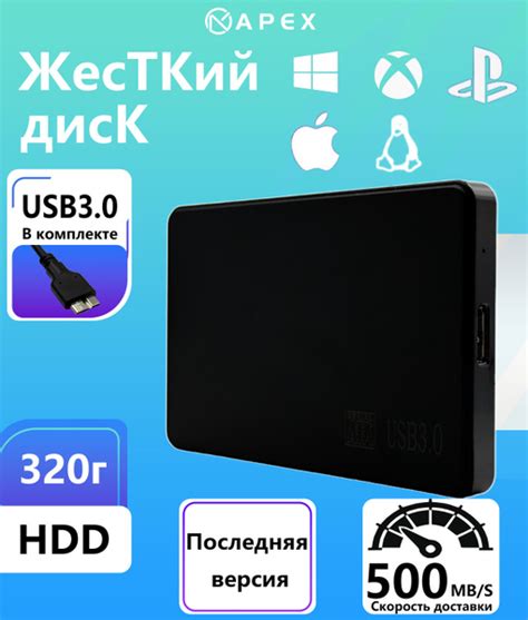 320 ГБ Внешний жесткий диск YD-HDD (320G HDD), черно-серый купить на ...
