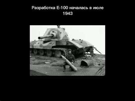 Особенности Е-100 - YouTube