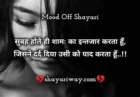 Mood Off Sad Status Mood Off Shayari Dard Shayari Mood Off Status