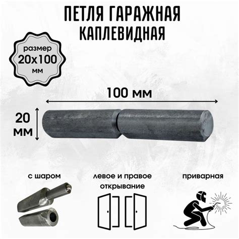 Вопросы и ответы о Петля гаражная дверная каплевидная для ворот и ...