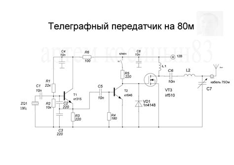10Вт телеграфный передатчик на 80 метровый диапазон.Связь на сотни км ...
