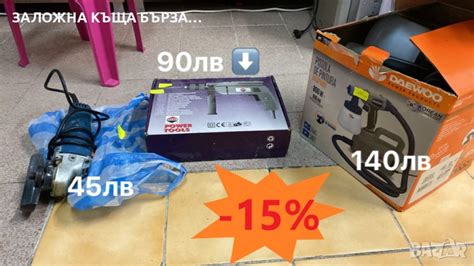 Флекс, винтоверт и перфоратор -15 НА ВСИЧКО в Други инструменти в гр ...