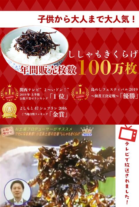 【楽天市場】1000円ポッキリ 送料無料 佃煮 3種から 選べる2個 お試し ししゃもきくらげ ラー油きくらげ キング ポスト投函 メール便