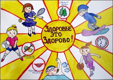 Картинки на тему здоровый образ жизни в школу