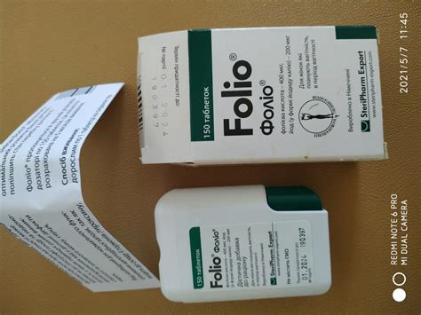 Фолио® отзывы - Биологически активные добавки - Первый независимый сайт ...