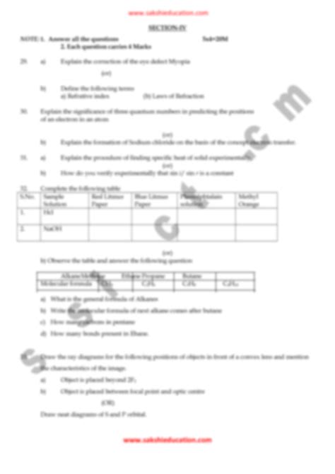 Solution Physical Science Em Model Question Paper Studypool