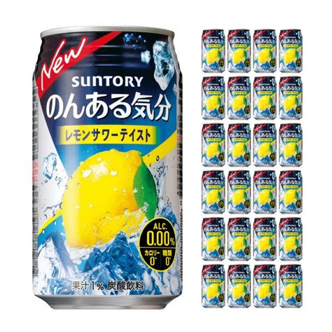 サントリー のんある気分 レモンサワーテイスト 350ml 24本入り ノンアルコール チューハイ 送料無料 3536097024東京酒粋