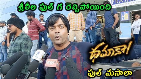 Damaka Movie Genuine Public Talk Dhamaka Public Review