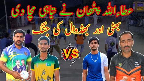 Akhtar Baloch Saleem Bhidwal Vs Faisal Bhatti Hamid Gujjarshooting