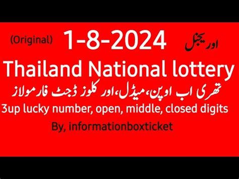 1 8 2024 Thailand National Lottery 3up Open Middle And Close Digit