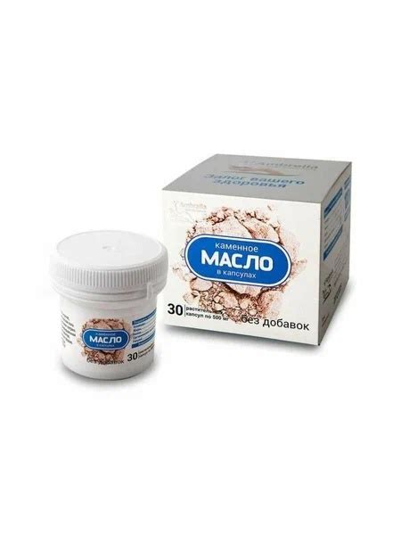 КАМЕННОЕ МАСЛО в капсулах. 30 капсул по 500 мг Рекомендации к ...