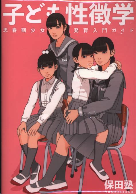 Yasuda Juku Joshi Chuukousei No Shintai Doujinshi Info Hot Sex Picture