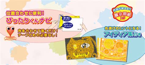 重ねて広がる形と色 ほり進めて刷り重ねて 教材株式会社東栄社