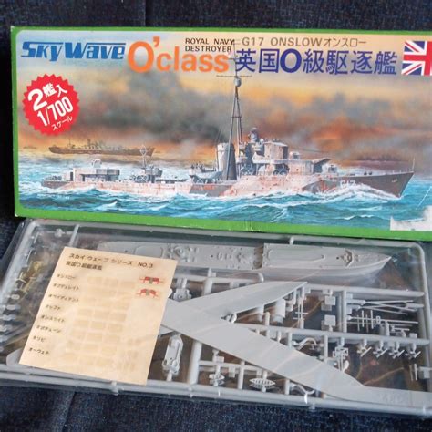 Yahooオークション 〒140円 絶版 2隻セット「英国海軍・o級駆逐艦