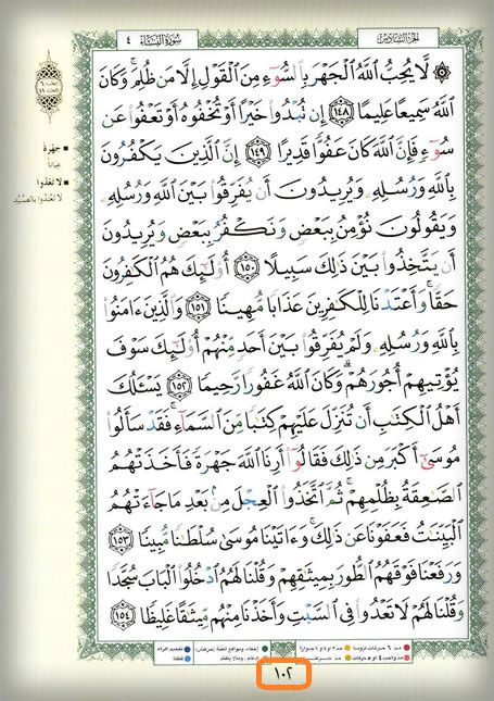 Surah Al Mulk Muka Surat Surah Al Baqarah Juz 1 Muka Surat 9 Youtube