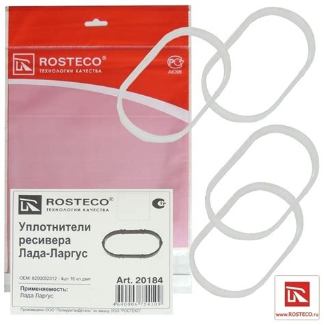 Купить Rosteco прокладка 20184 в Алматы – Магазин на Kaspi.kz