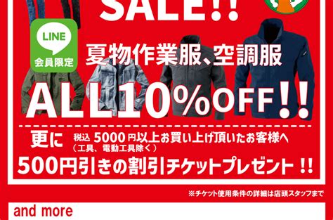 夏物作業服 クリアランスセール開催中🎁 Field ホームページ 広島県内の作業服専門店・株式会社field（旧オキタセンイ）