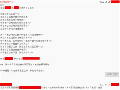 【心得】關於官方對於「帳號完成交易後找回」這件事情的處理，希望提醒大家切勿購買帳號 原神 哈啦板 巴哈姆特