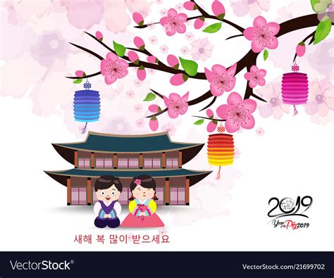 Cherry blossom background korea new year korean Vector Image