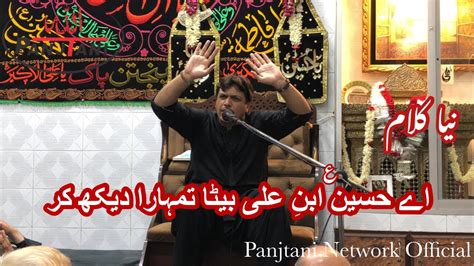 Ay Hussain Ibn E Ali Beta Tumhara Dekh Kar Zakir Asif Mughal