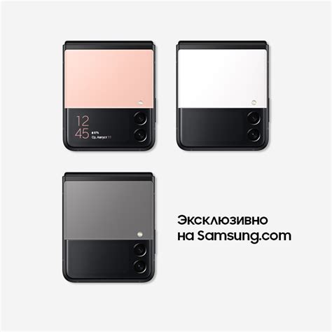 Купить Samsung Galaxy Z Flip 3 5G | Цены и акции | Samsung РОССИЯ