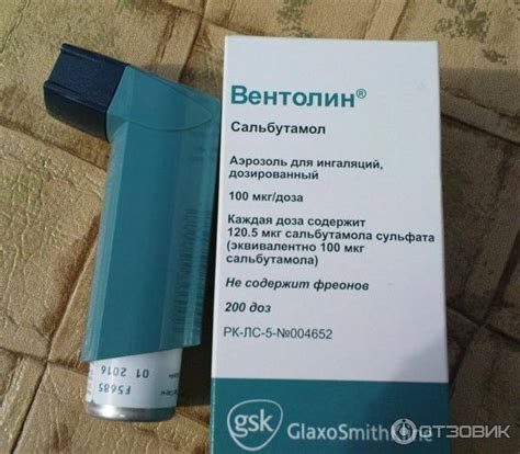 Лекарство от астмы и таблетки - лечение бронхиальной у взрослых ...