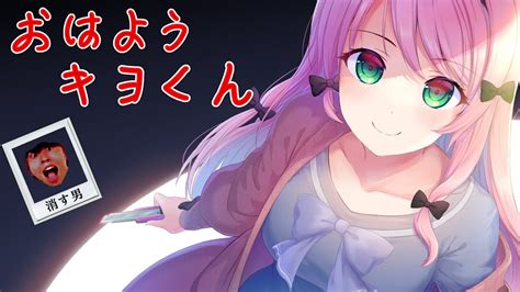 キヨが主人公の完全オリジナルホラーゲーム『 おはよう キヨくん 』 Youtube