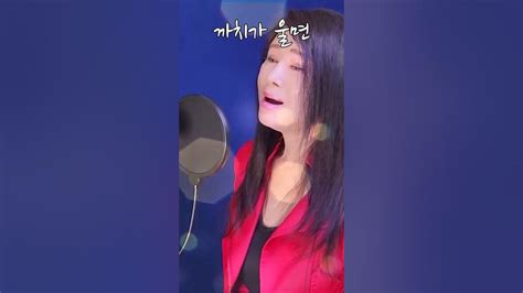 다시 듣는 정통 트롯 까치가 울면 원곡 나훈아 안소정 Youtube