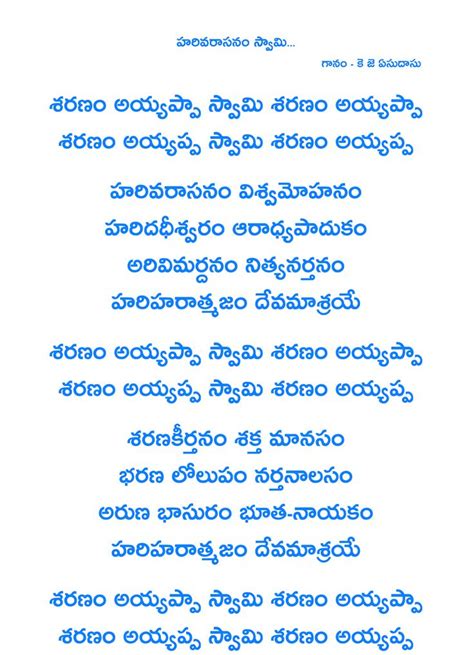 YESUDAS - HARIVARASANAM LYRICS IN TELUGU | Spiritual songs, Bhakti song, Song lyric posters