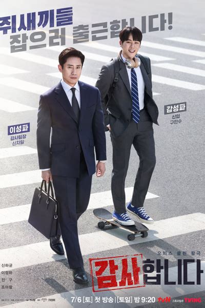 Watch The Auditors 2024 Episode 5 English Subbed On Myasiantv