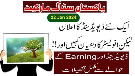 Pakistan Stock Market Dividend Announcement By A Company On January