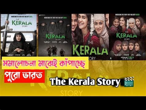 The Kerala Story True Or False Kerala Story Review Youtube