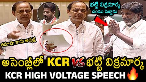 Kcr Vs Deputy Cm Bhatti Vikramarka Kcr High Voltage Speech In