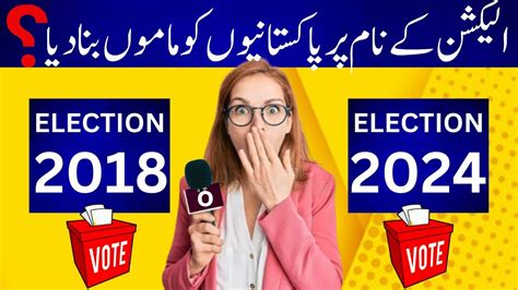 Pakistan Election 2018 And 2024 Scenario Youtube