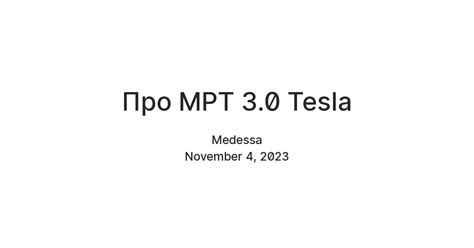 Про МРТ 3.0 Tesla — Teletype