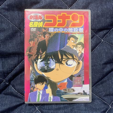 劇場版名探偵コナン 瞳の中の暗殺者 Dvd By メルカリ