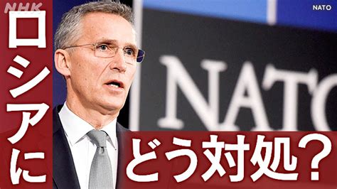 Nato首脳会議開幕へ ウクライナへの長期的支援の内容も焦点に Nhk Nato