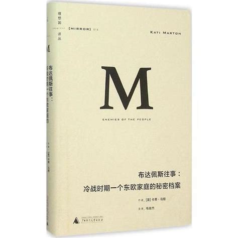 《布达佩斯往事》pdf电子版 陪你一起成长 知乎