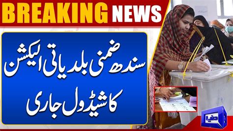 Breaking News Sindh Local Body Elections 2023 Dunya News Youtube