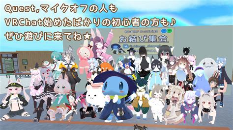 しのる ★vrchatイベント 交流会【お結び集会】定期開催★ Youtubeも☆ On Twitter ★本日開催 Vrc まったり交流