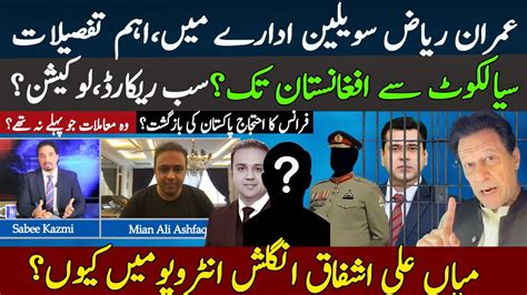 Imran Riaz Khan Case Twist Location Traced Who Has Him Lawyer Mian