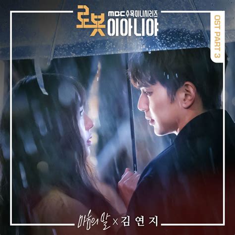 Kim Yeon Ji Im Not A Robot Original Television Soundtrack