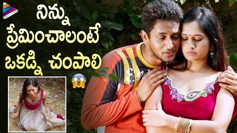 Oka Criminal Prema Katha Movie Scenes Priyanka Pallavi Threatens