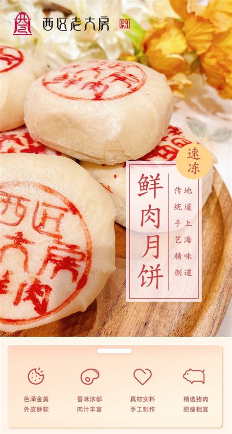 【邮乐自营】西区老大房 鲜肉月饼 3盒共780g12只【价格 图片 正品 报价】 邮乐网