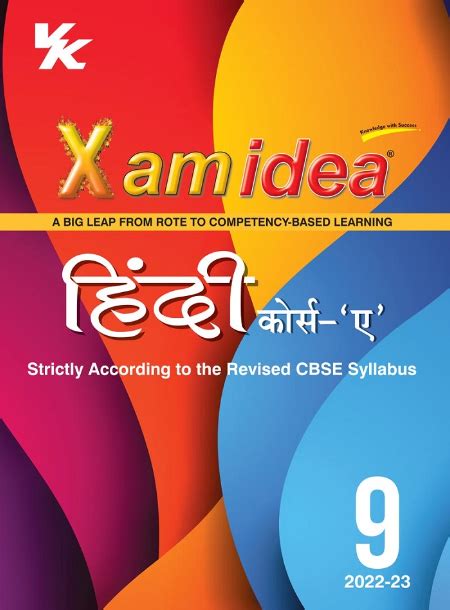 Xam Idea Hindi Course A Book Class Cbse Board Chapterwise