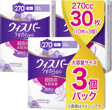 65％以上節約 ウィスパーうすさら安心120cc 2枚入×55袋 110枚 大人用紙おむつ尿漏れ Mx