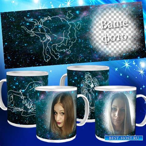 Шаблон для кружки - Знаки зодиака » Шаблоны для Фотошопа Best-Host.ru ...